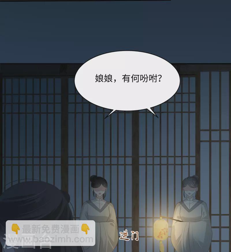 傲嬌邪王寵入骨 - 第194話 下蠱 - 7