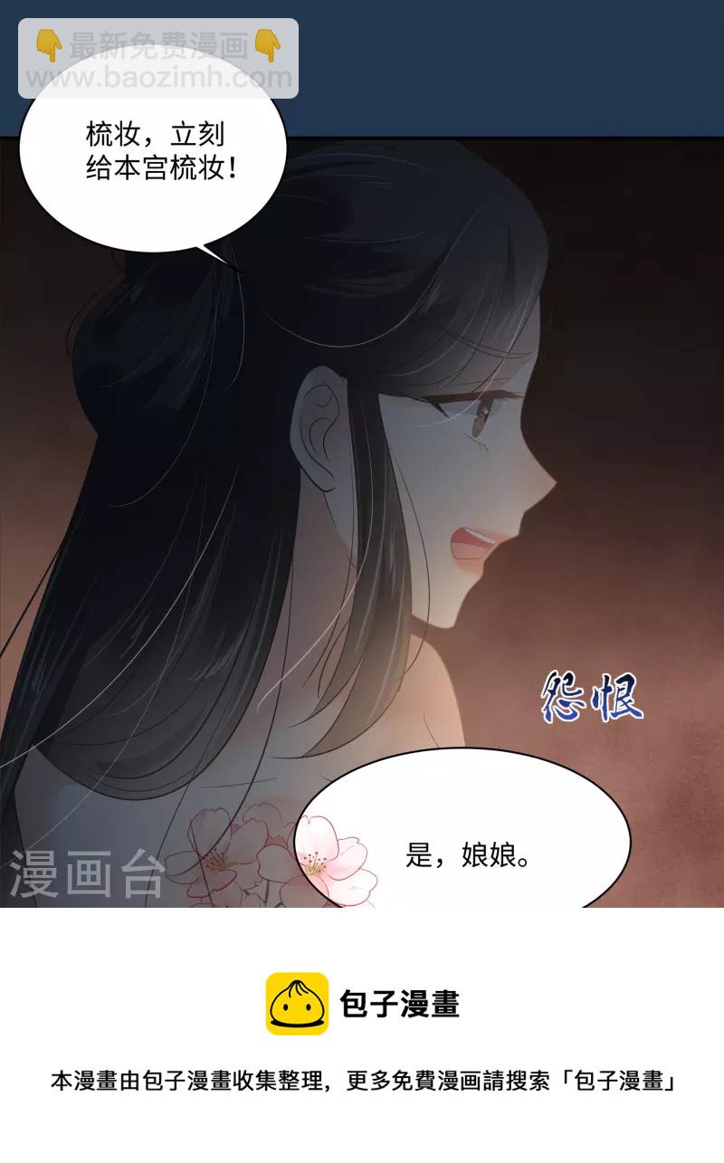 傲嬌邪王寵入骨 - 第194話 下蠱 - 1