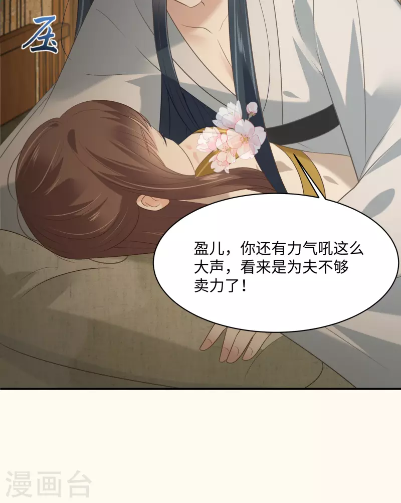 傲嬌邪王寵入骨 - 第194話 下蠱 - 8