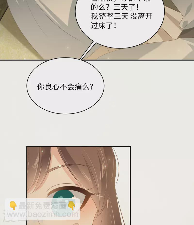 傲嬌邪王寵入骨 - 第194話 下蠱 - 2