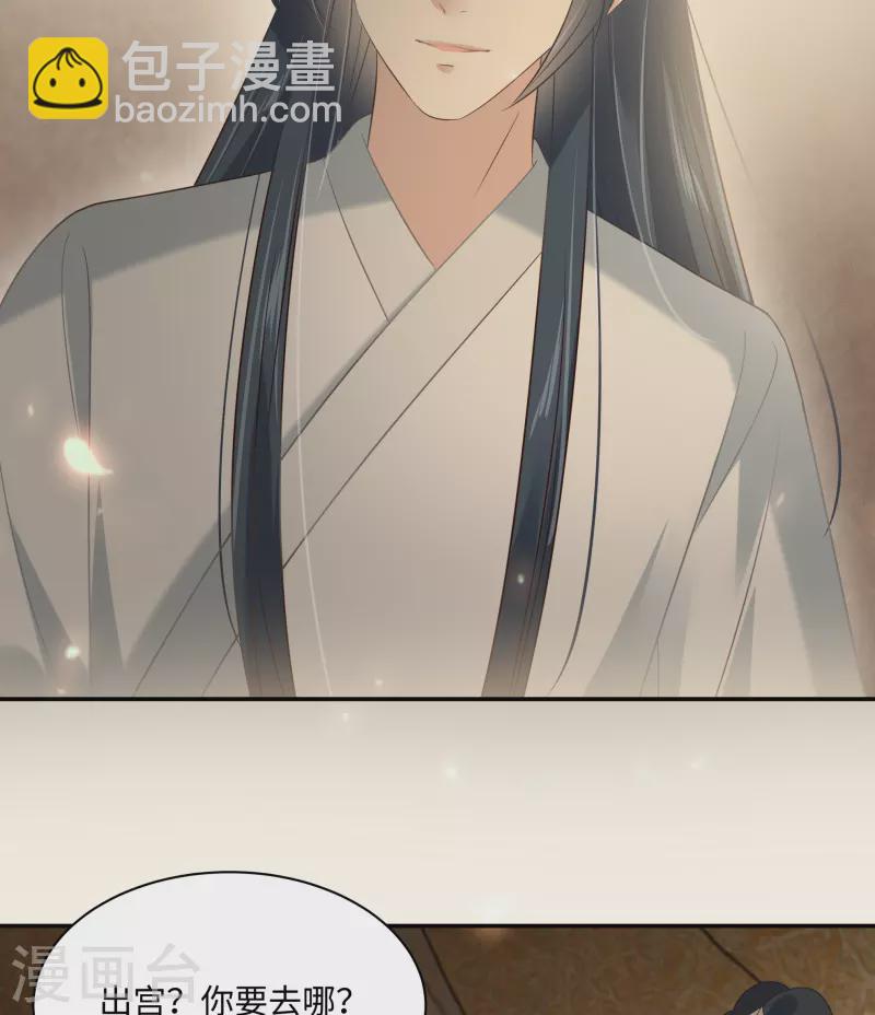 傲嬌邪王寵入骨 - 第194話 下蠱 - 4