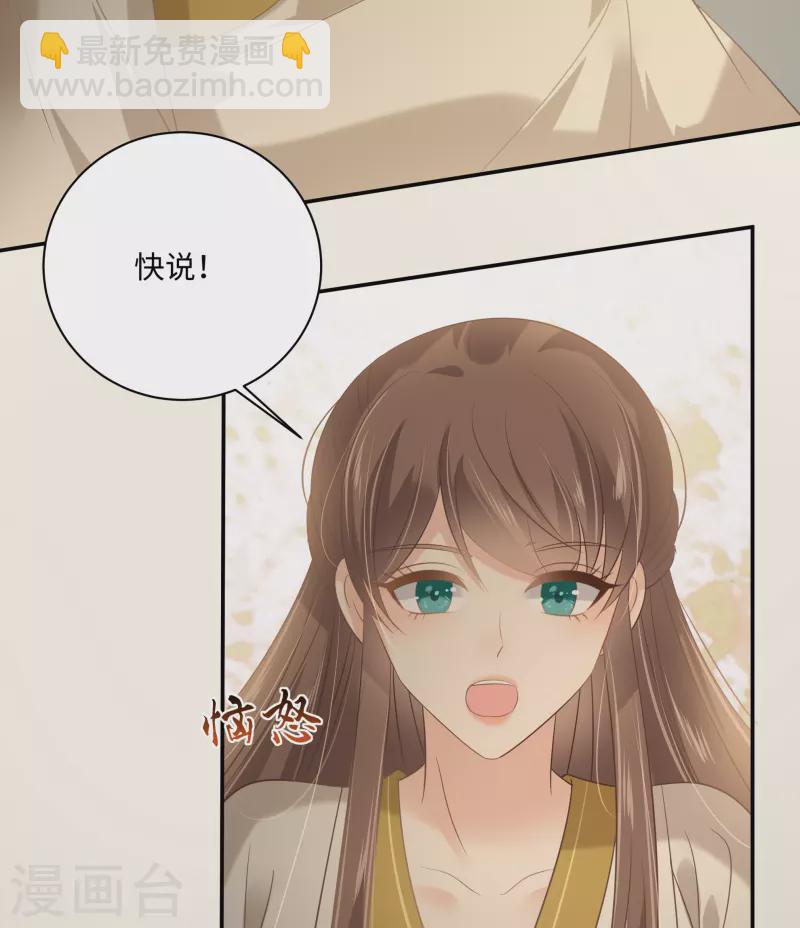 傲嬌邪王寵入骨 - 第194話 下蠱 - 6