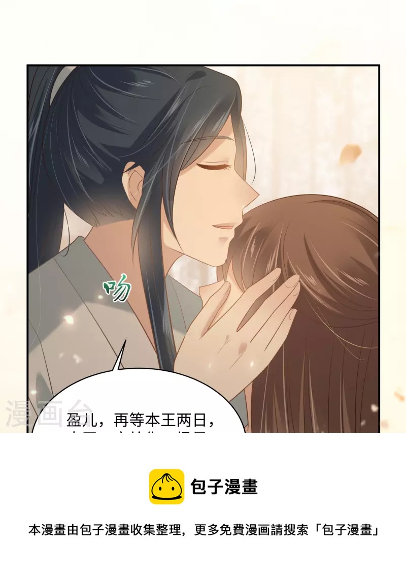 傲嬌邪王寵入骨 - 第194話 下蠱 - 1