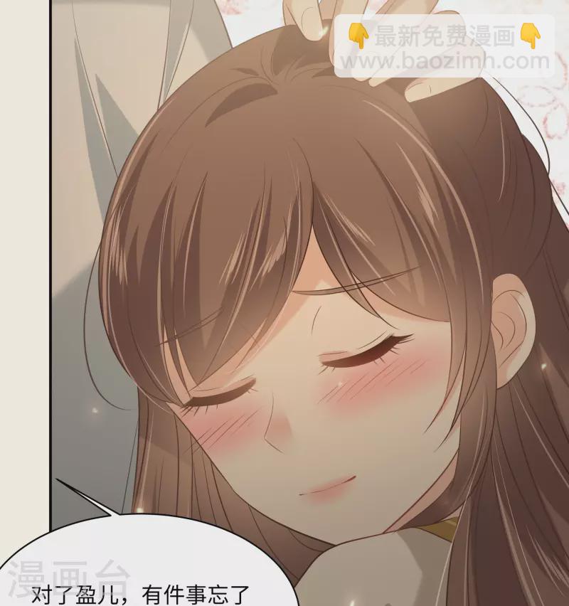 傲嬌邪王寵入骨 - 第194話 下蠱 - 4