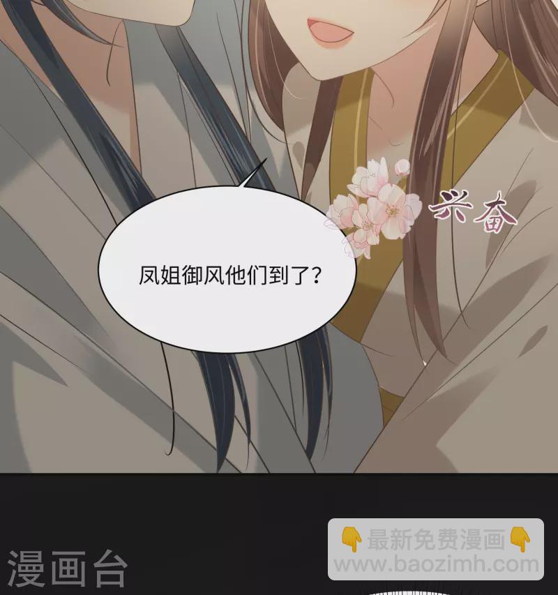 傲嬌邪王寵入骨 - 第194話 下蠱 - 6