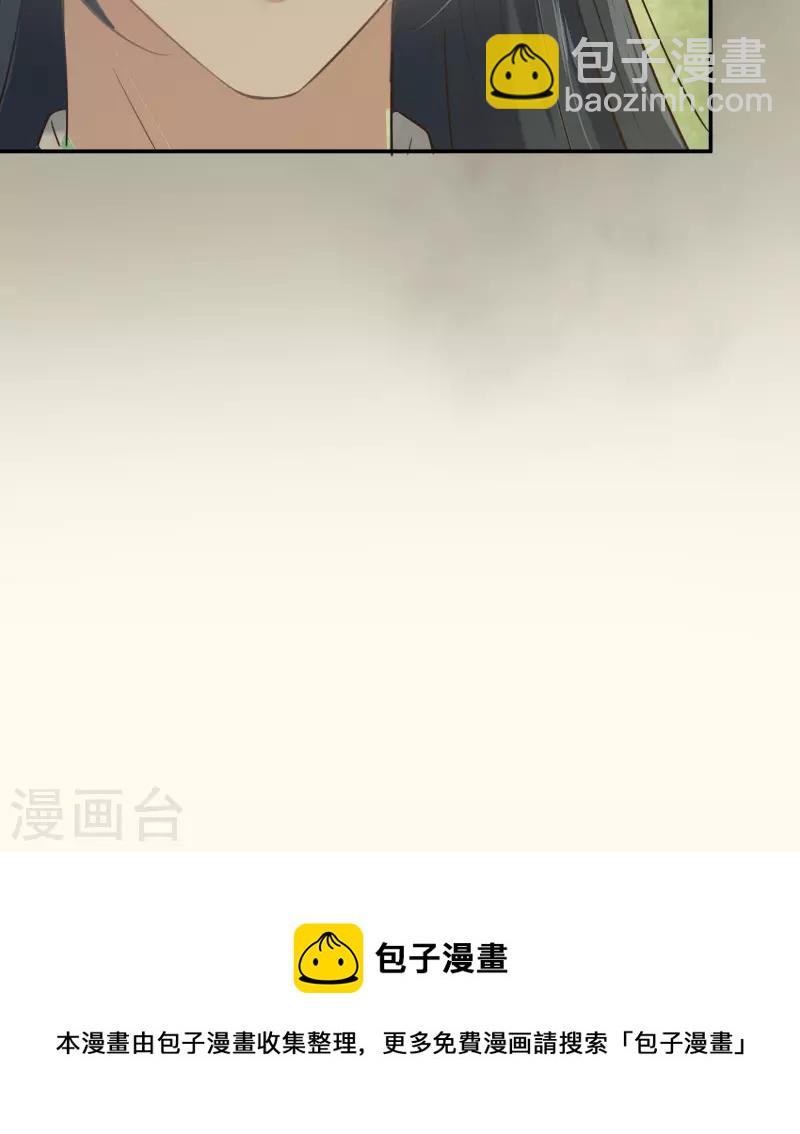 傲嬌邪王寵入骨 - 第194話 下蠱 - 8