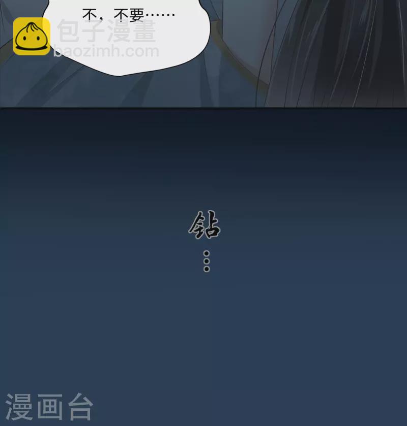 傲嬌邪王寵入骨 - 第194話 下蠱 - 8