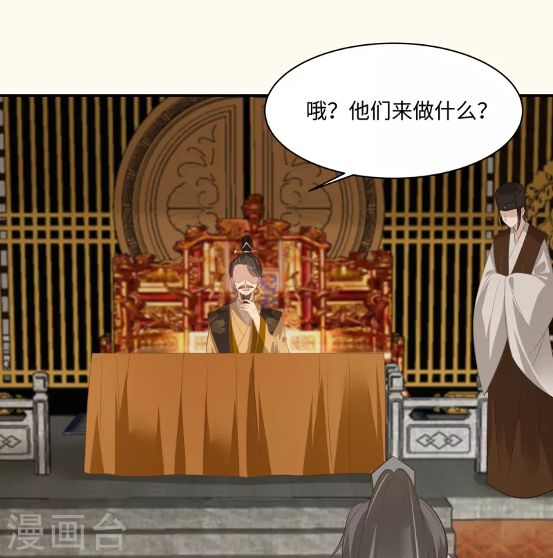 傲嬌邪王寵入骨 - 第198話 非盈兒不娶 - 2