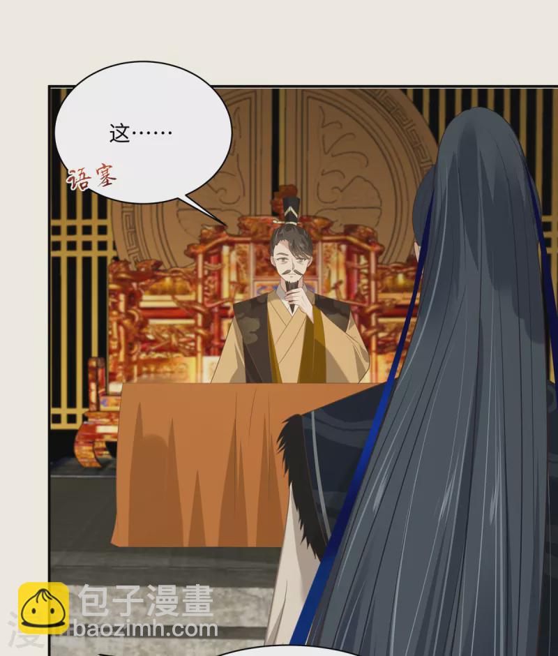 傲嬌邪王寵入骨 - 第198話 非盈兒不娶 - 2