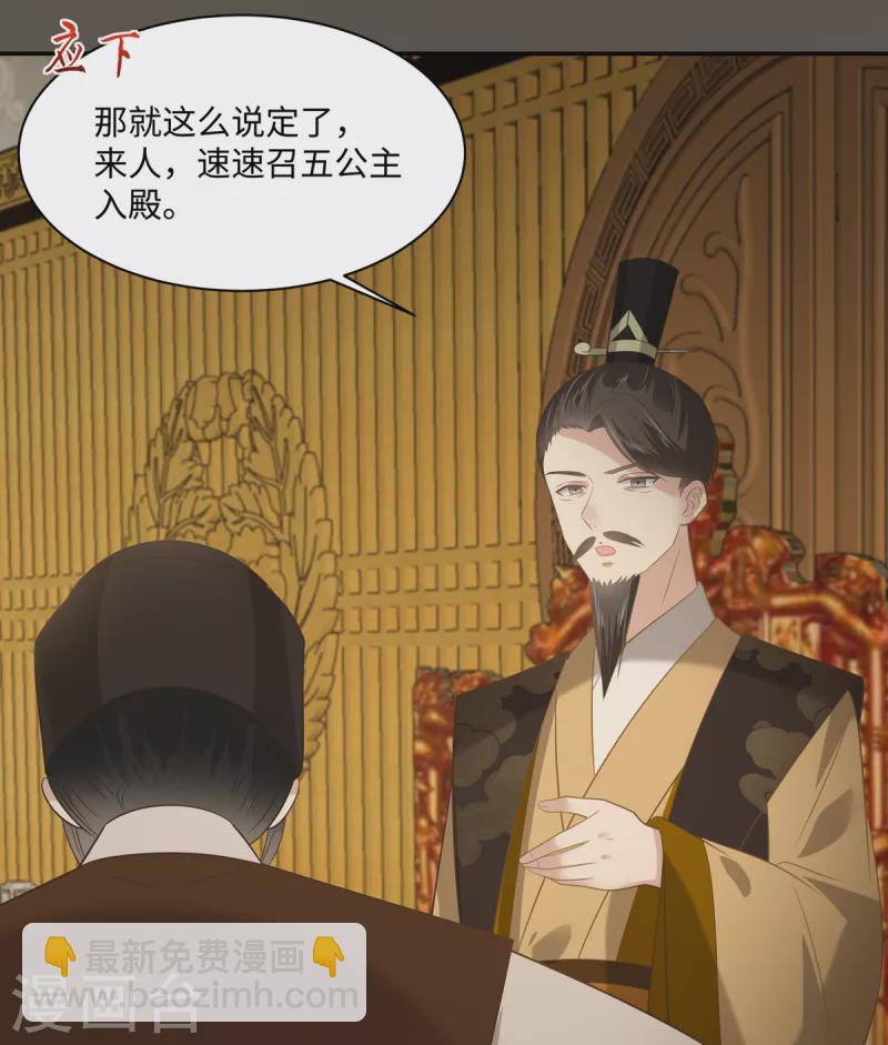 傲嬌邪王寵入骨 - 第198話 非盈兒不娶 - 2