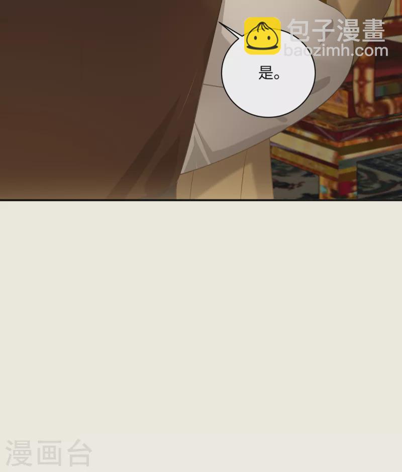 傲嬌邪王寵入骨 - 第198話 非盈兒不娶 - 3