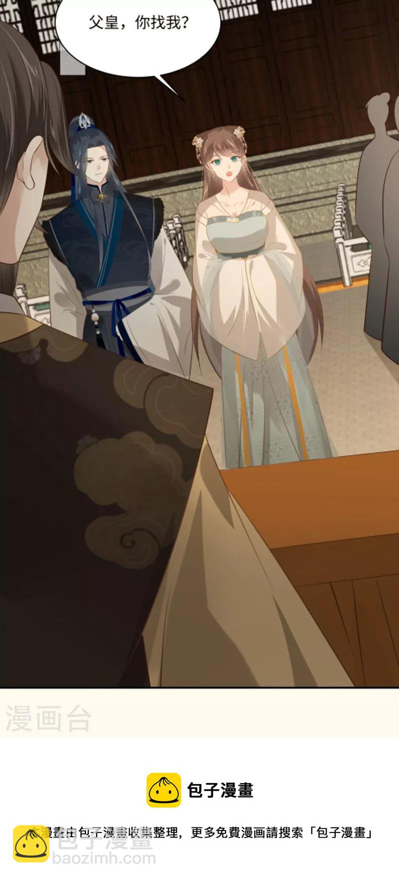 傲嬌邪王寵入骨 - 第198話 非盈兒不娶 - 5