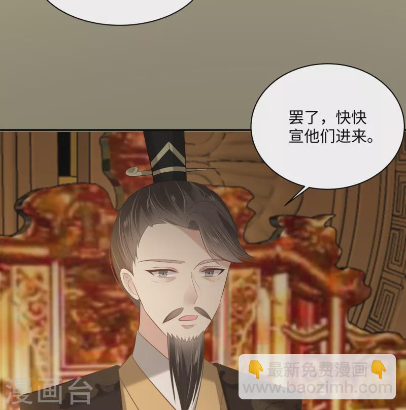 傲嬌邪王寵入骨 - 第198話 非盈兒不娶 - 5