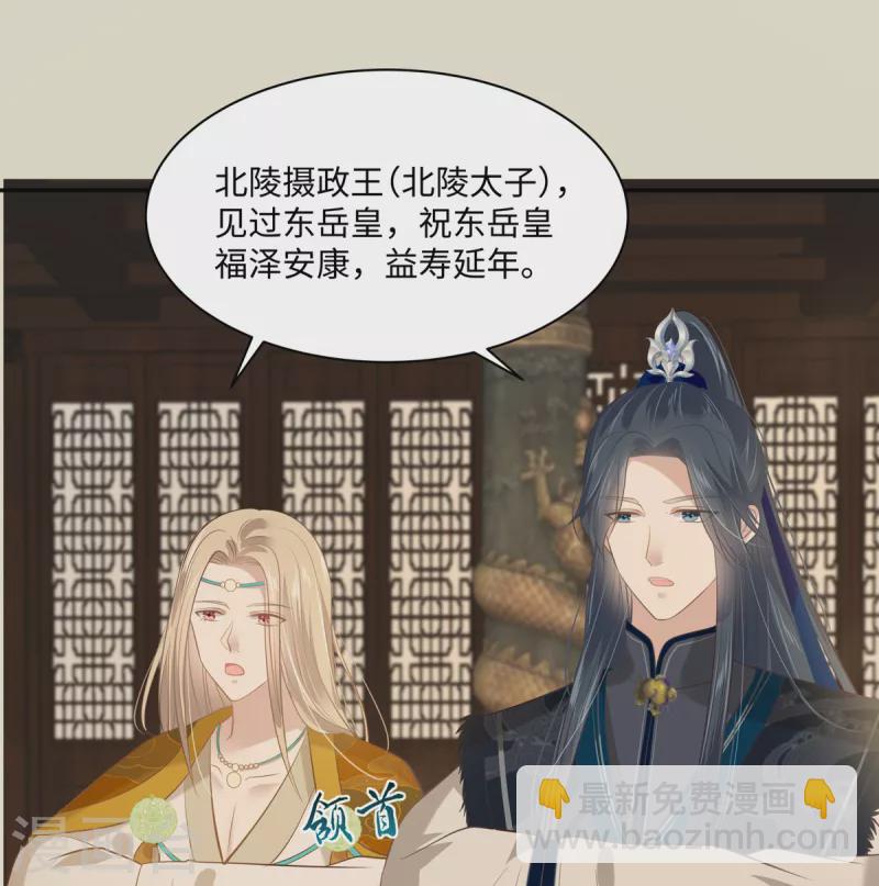 傲嬌邪王寵入骨 - 第198話 非盈兒不娶 - 2