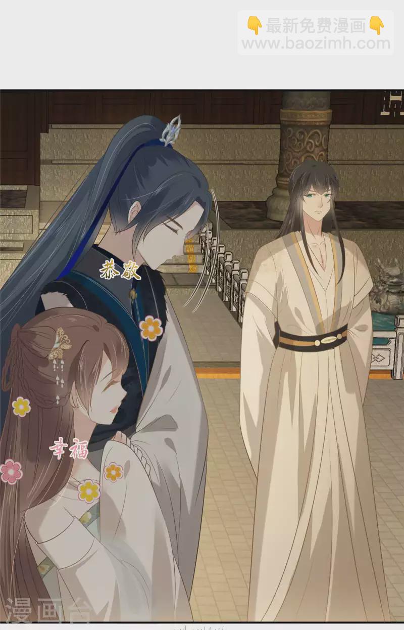 傲嬌邪王寵入骨 - 第200話 當衆接吻 - 1