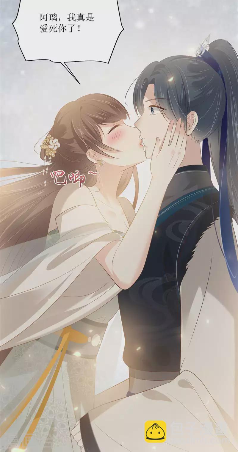 傲嬌邪王寵入骨 - 第200話 當衆接吻 - 4