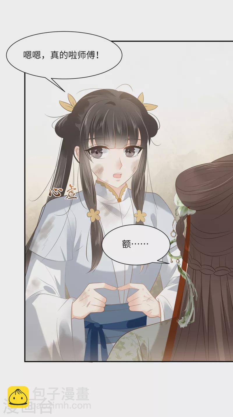 傲嬌邪王寵入骨 - 第202話 自己的媳婦往死裡寵 - 5