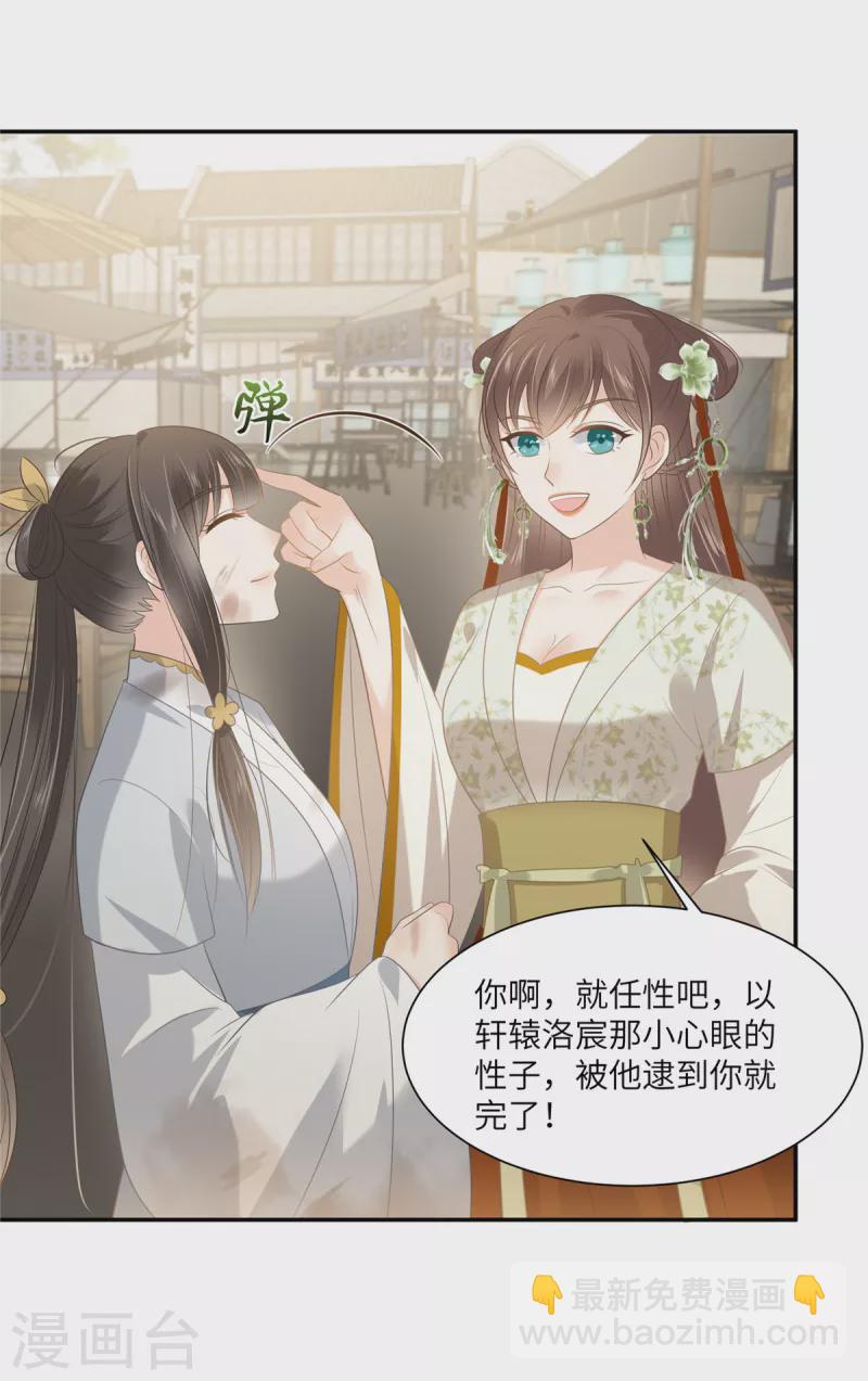 傲嬌邪王寵入骨 - 第202話 自己的媳婦往死裡寵 - 4