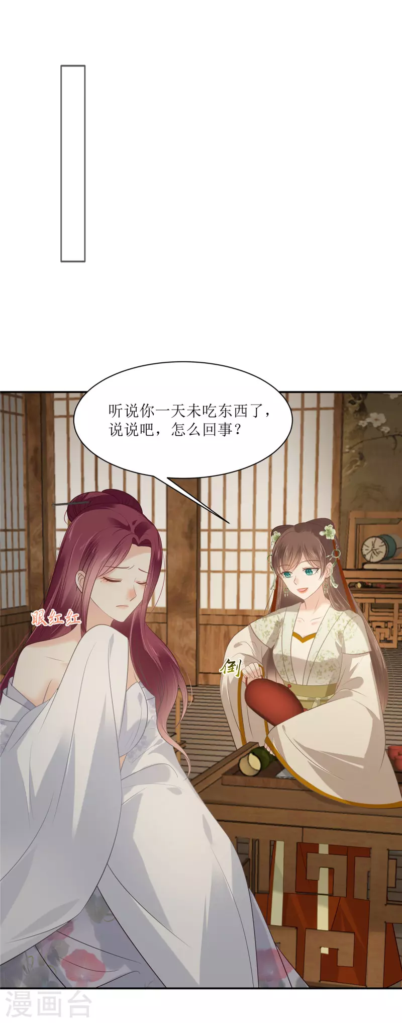 傲嬌邪王寵入骨 - 第204話 你這個負心漢！ - 1