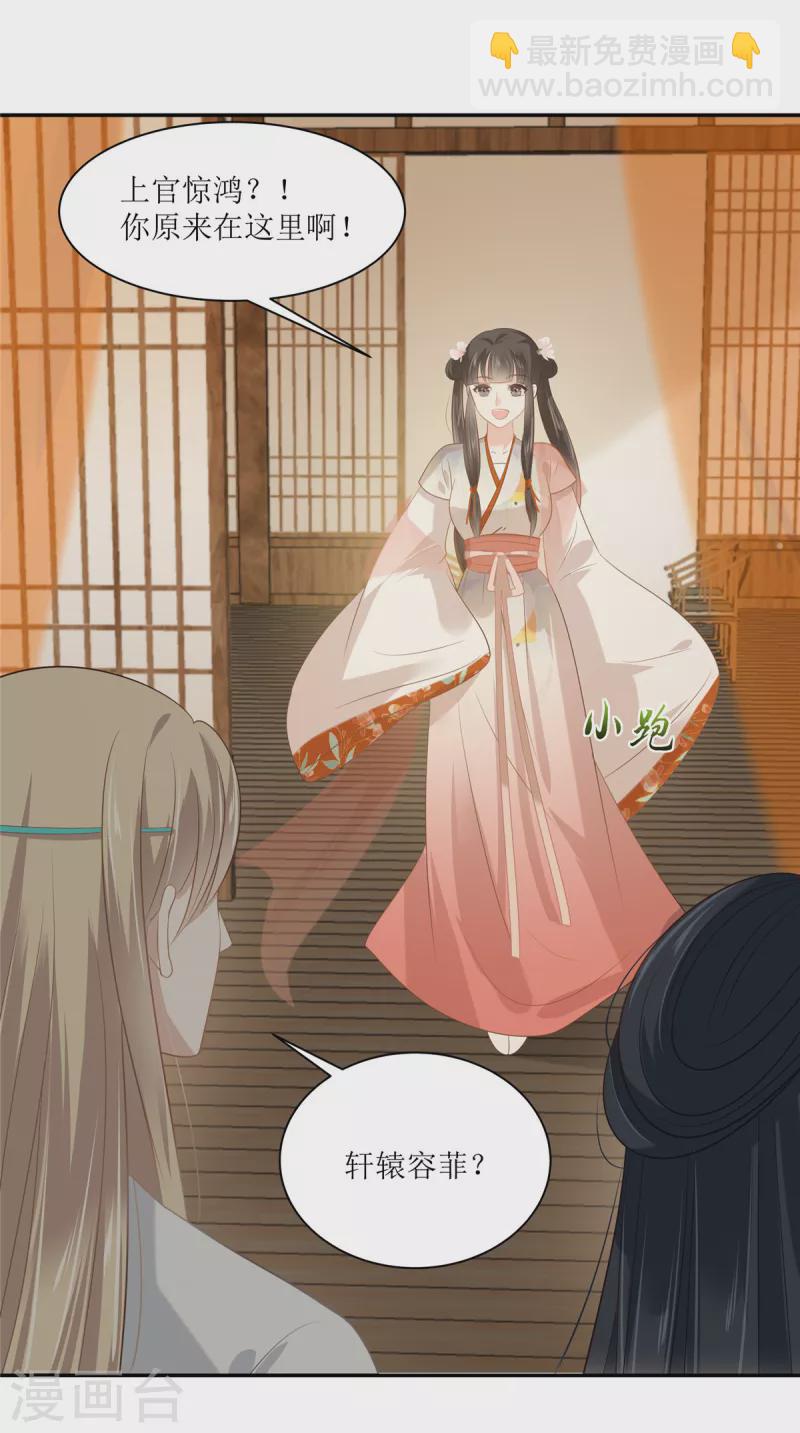 傲嬌邪王寵入骨 - 第204話 你這個負心漢！ - 1