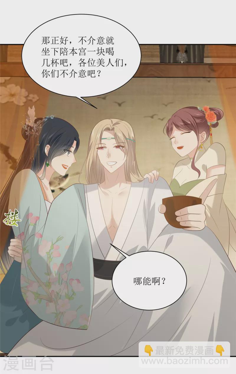 傲嬌邪王寵入骨 - 第204話 你這個負心漢！ - 4