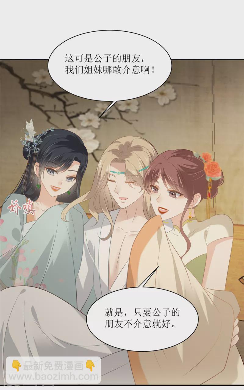 傲嬌邪王寵入骨 - 第204話 你這個負心漢！ - 5