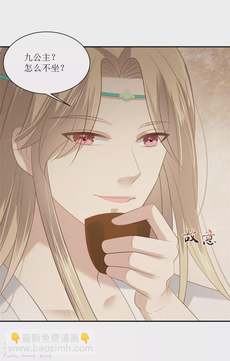 傲嬌邪王寵入骨 - 第204話 你這個負心漢！ - 2