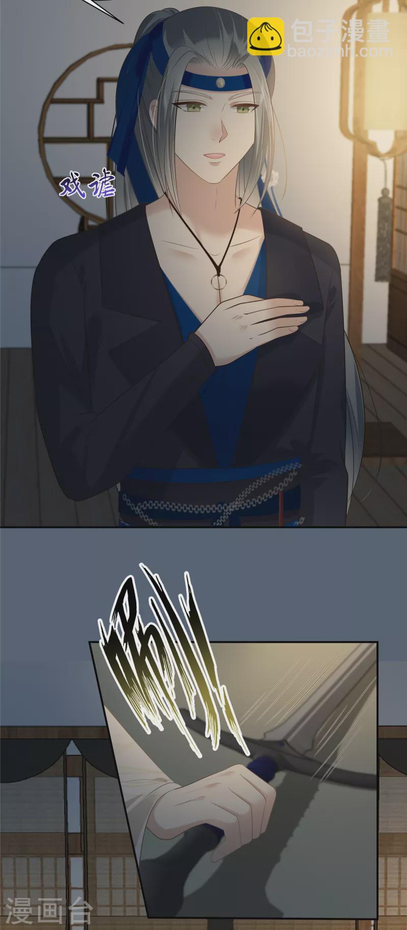 傲嬌邪王寵入骨 - 第206話 放肆！竟敢對本宮 - 6