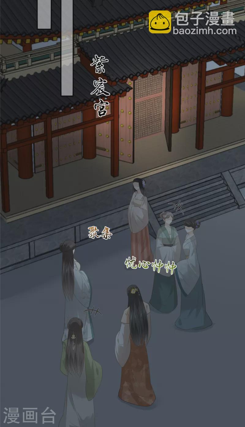 傲嬌邪王寵入骨 - 第206話 放肆！竟敢對本宮 - 1