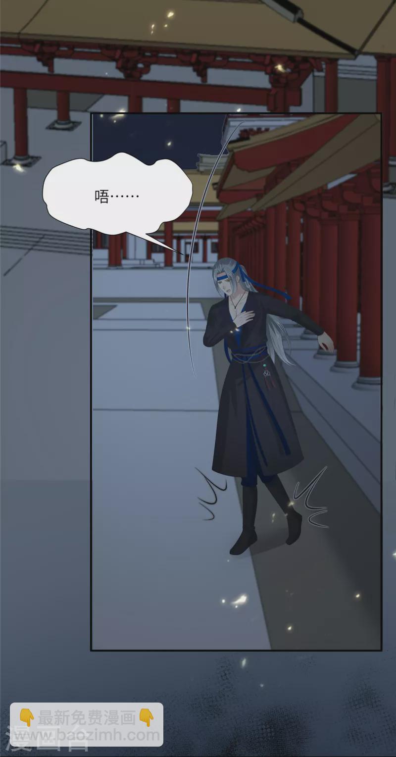 傲嬌邪王寵入骨 - 第206話 放肆！竟敢對本宮 - 2