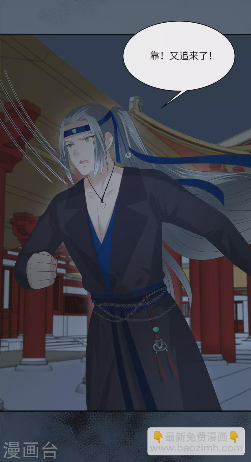 傲嬌邪王寵入骨 - 第206話 放肆！竟敢對本宮 - 4