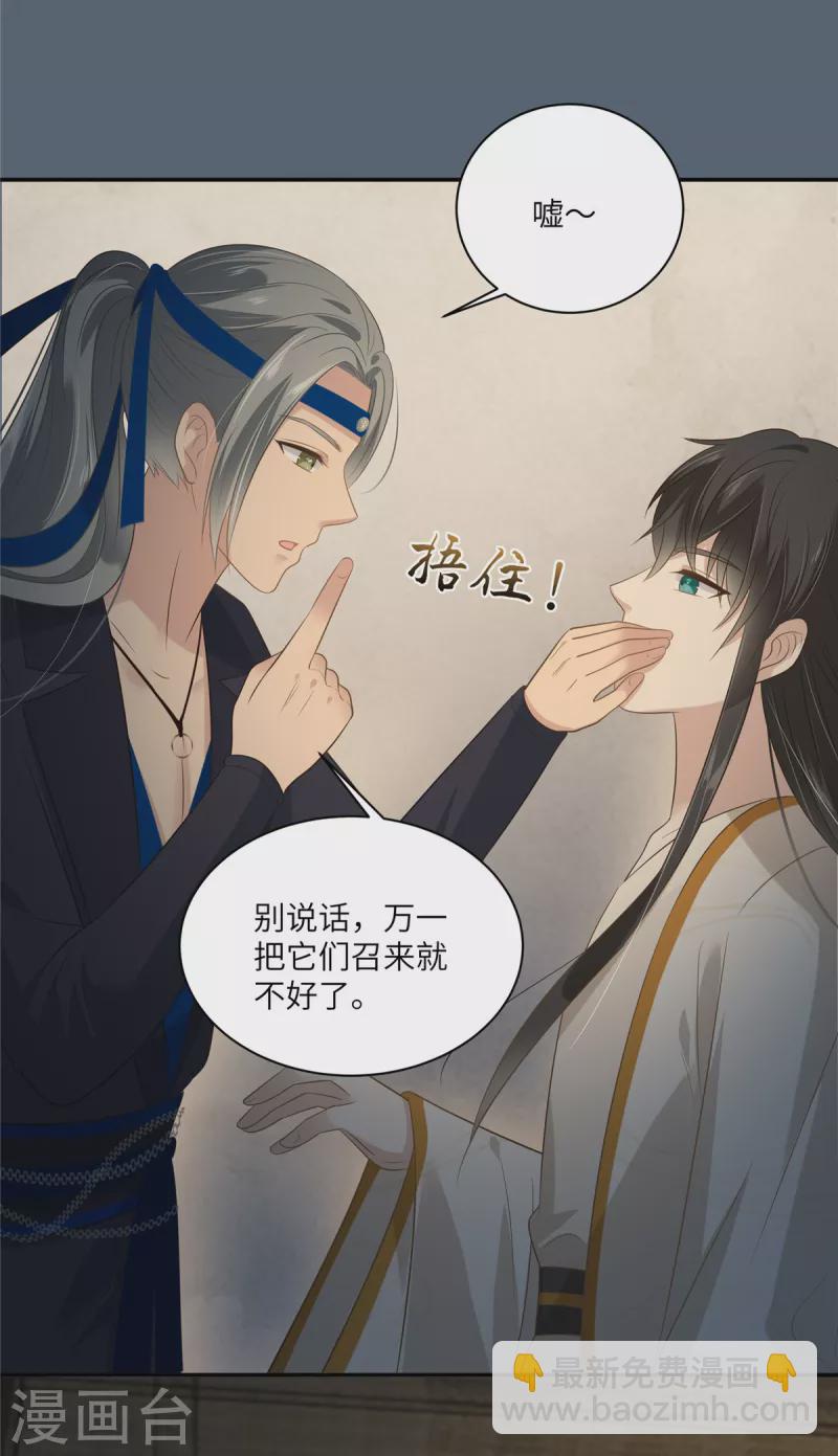 傲嬌邪王寵入骨 - 第206話 放肆！竟敢對本宮 - 2