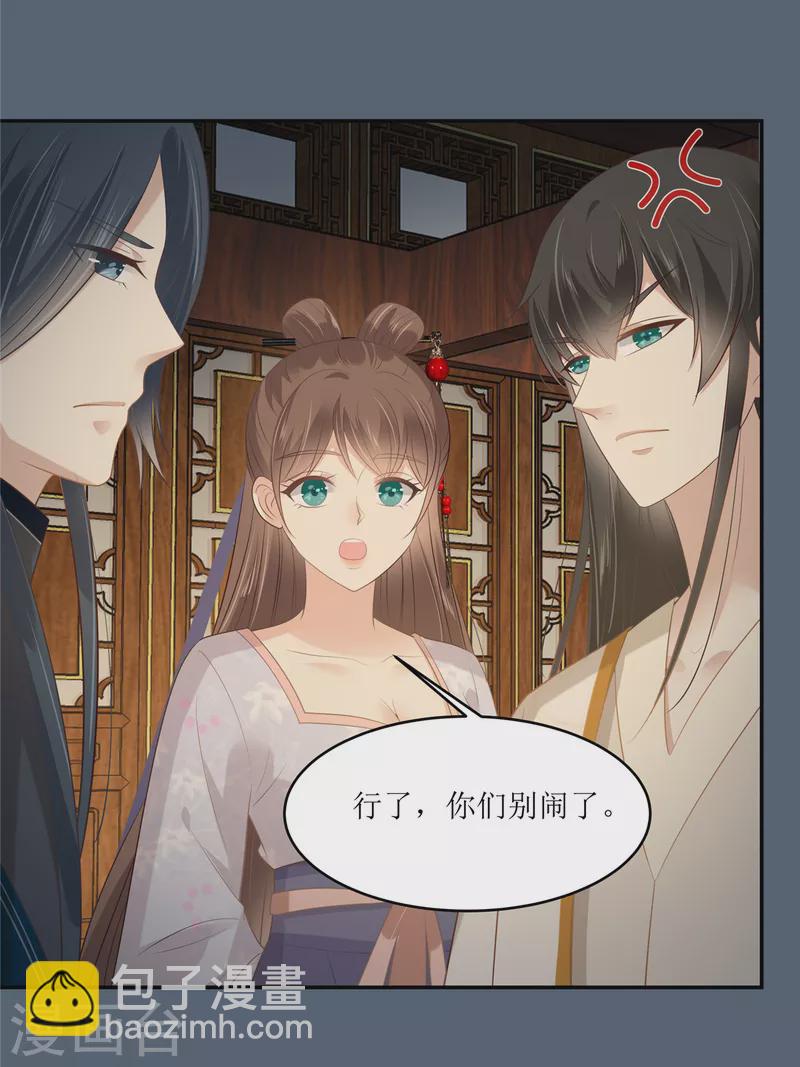 傲嬌邪王寵入骨 - 第208話 皇兄的秘密 - 2