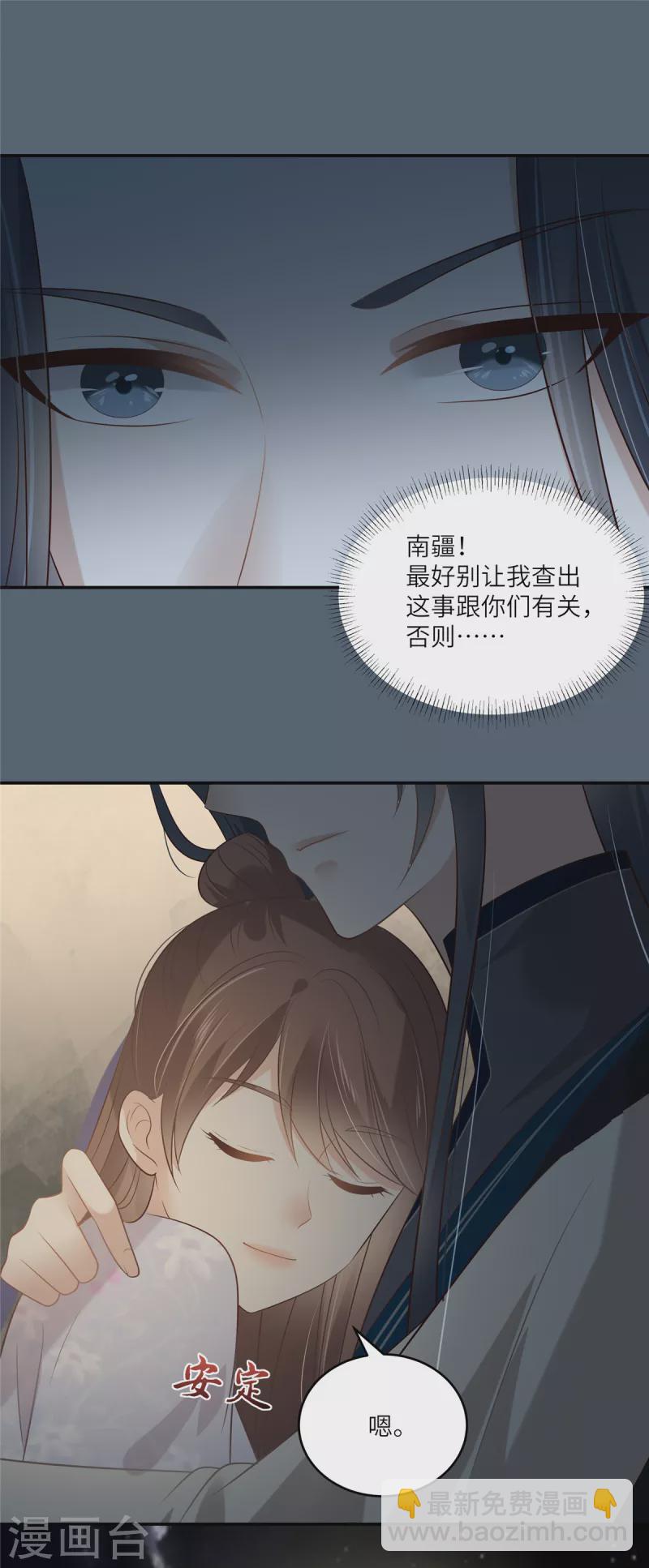 傲嬌邪王寵入骨 - 第208話 皇兄的秘密 - 1