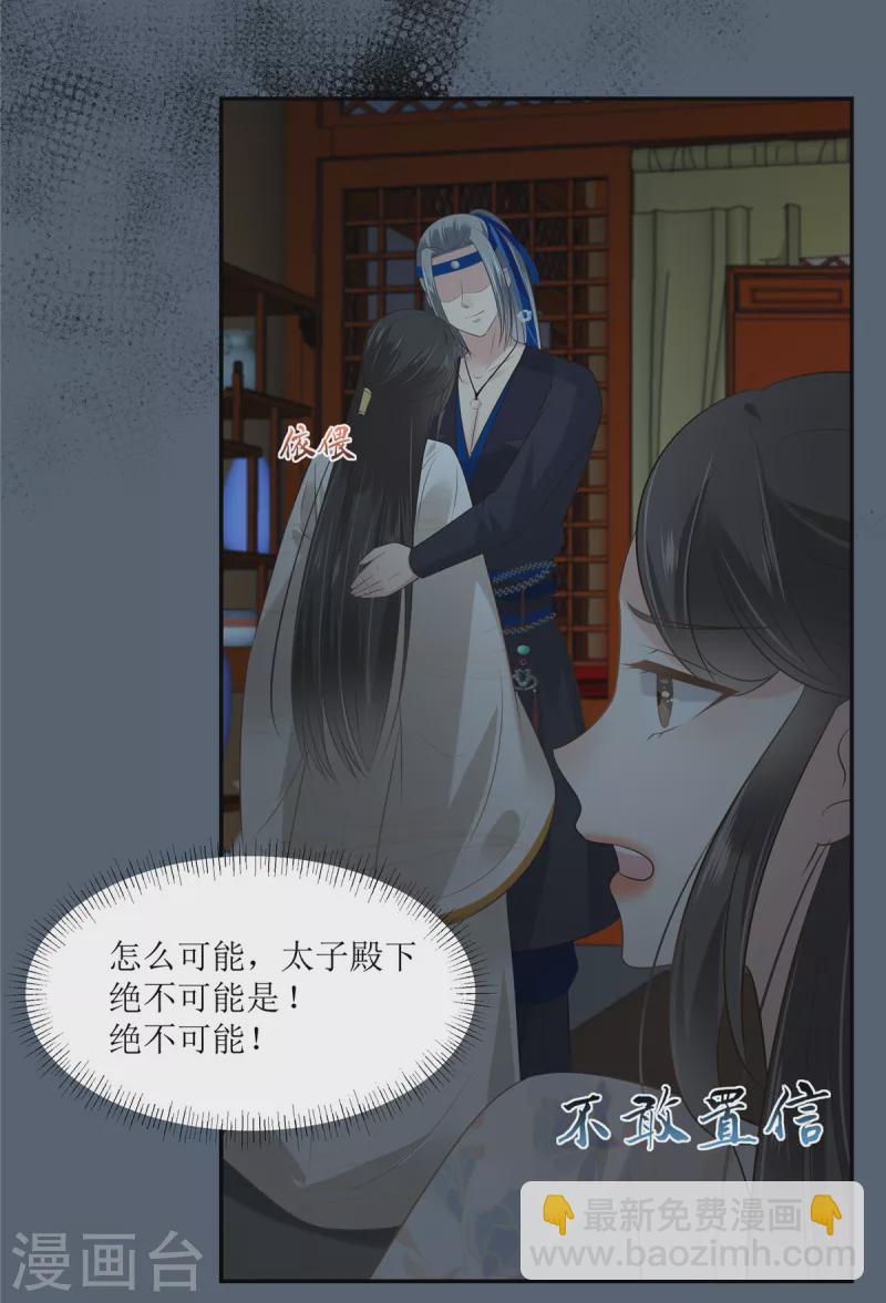 傲嬌邪王寵入骨 - 第210話 淫賊！別得寸進尺 - 2