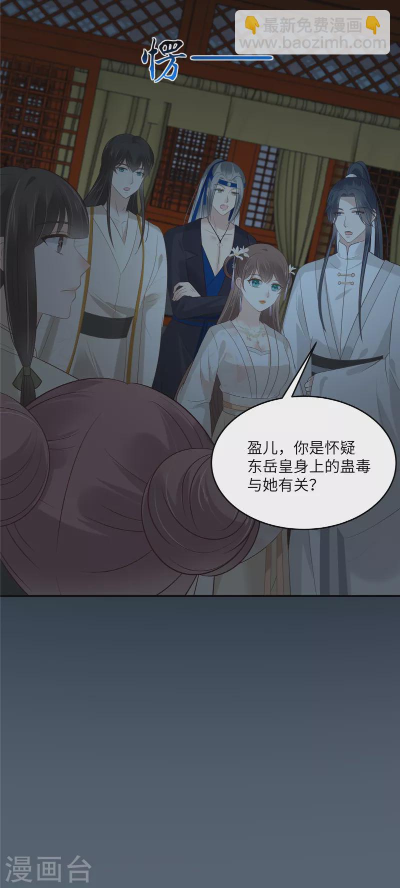 傲嬌邪王寵入骨 - 第212話 下毒之人 - 3