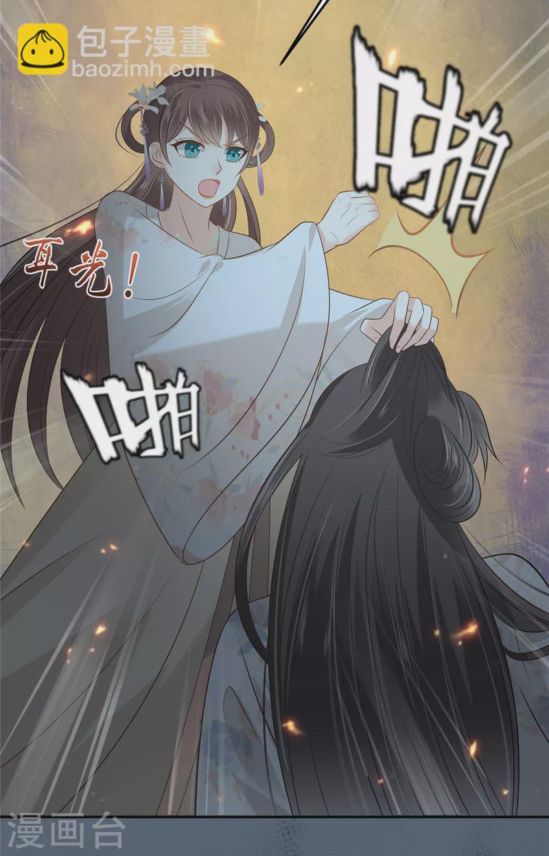 傲嬌邪王寵入骨 - 第212話 下毒之人 - 2