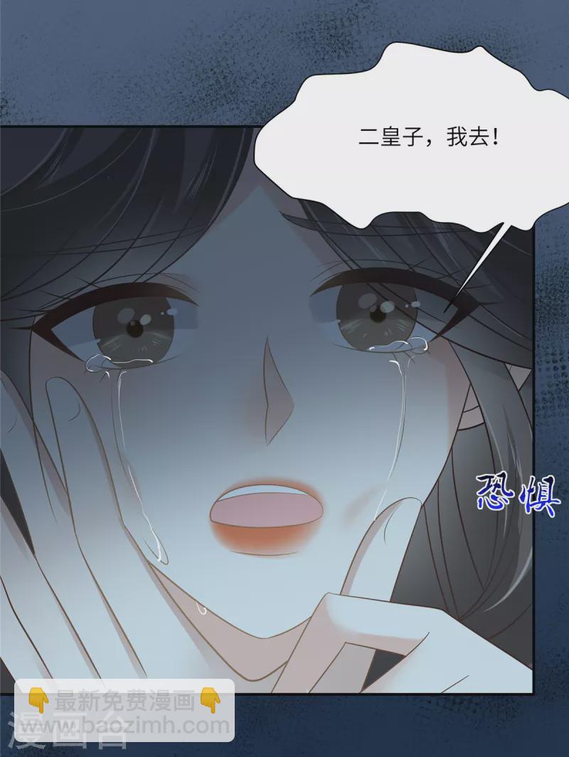 傲嬌邪王寵入骨 - 第214話 季嫣兒被抓 - 3