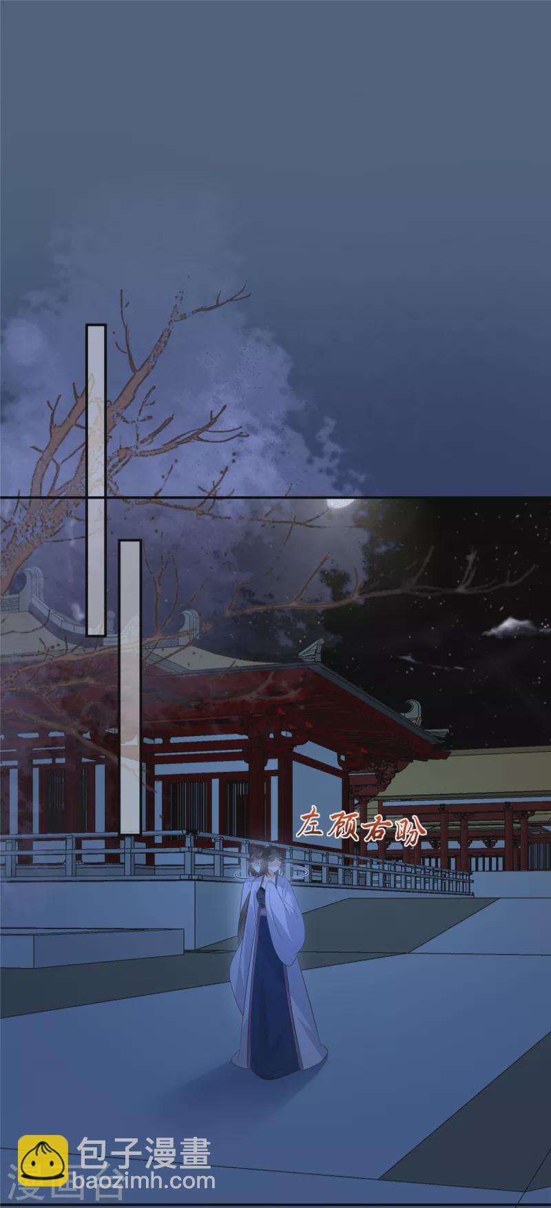 傲嬌邪王寵入骨 - 第214話 季嫣兒被抓 - 5