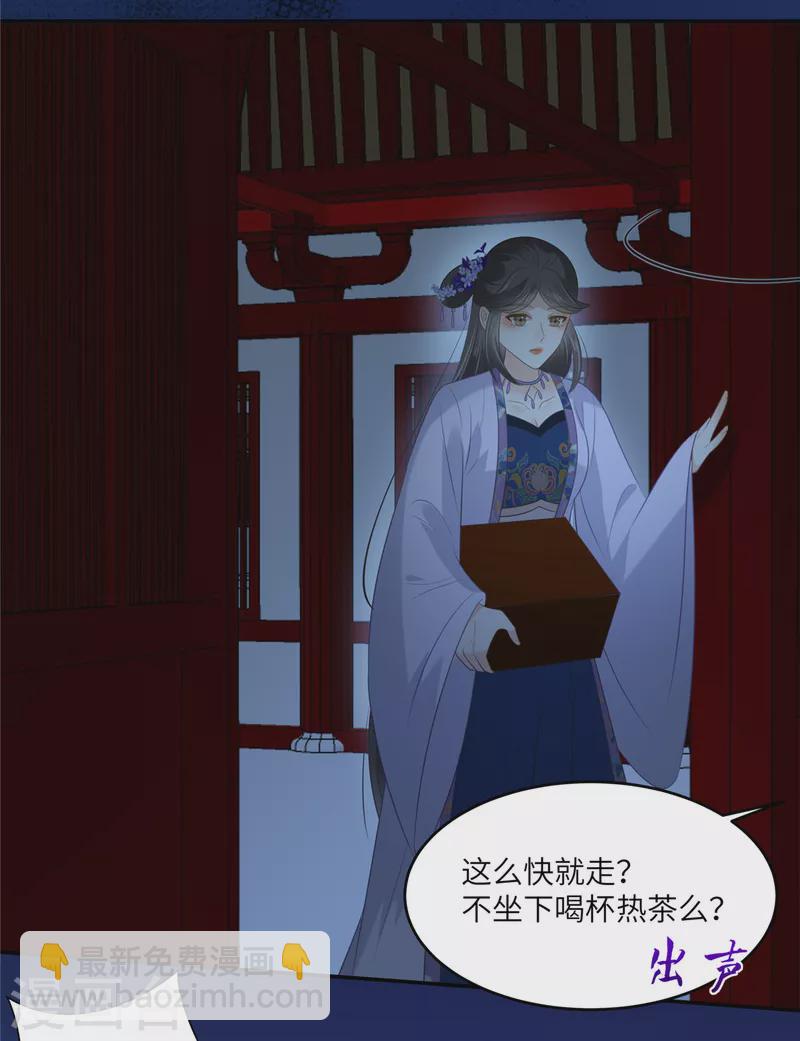 傲嬌邪王寵入骨 - 第214話 季嫣兒被抓 - 4