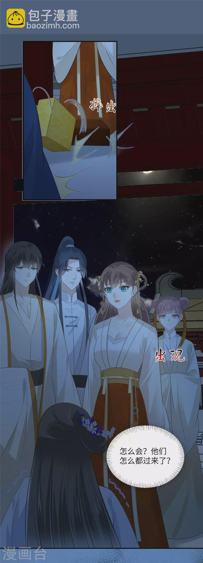 傲嬌邪王寵入骨 - 第214話 季嫣兒被抓 - 1