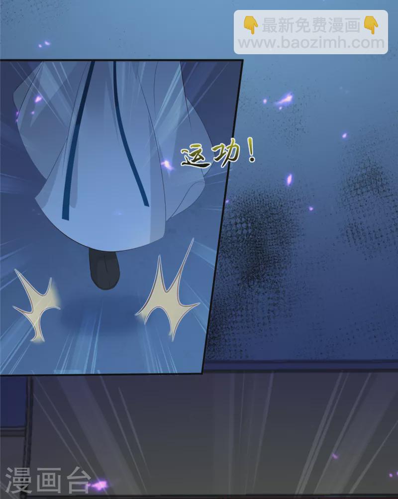 傲嬌邪王寵入骨 - 第216話 蠱蟲破體了 - 5