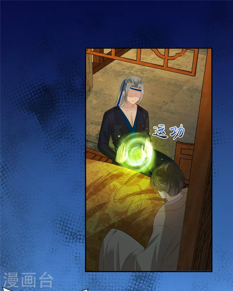 傲嬌邪王寵入骨 - 第218話 我命由我不由天 - 1