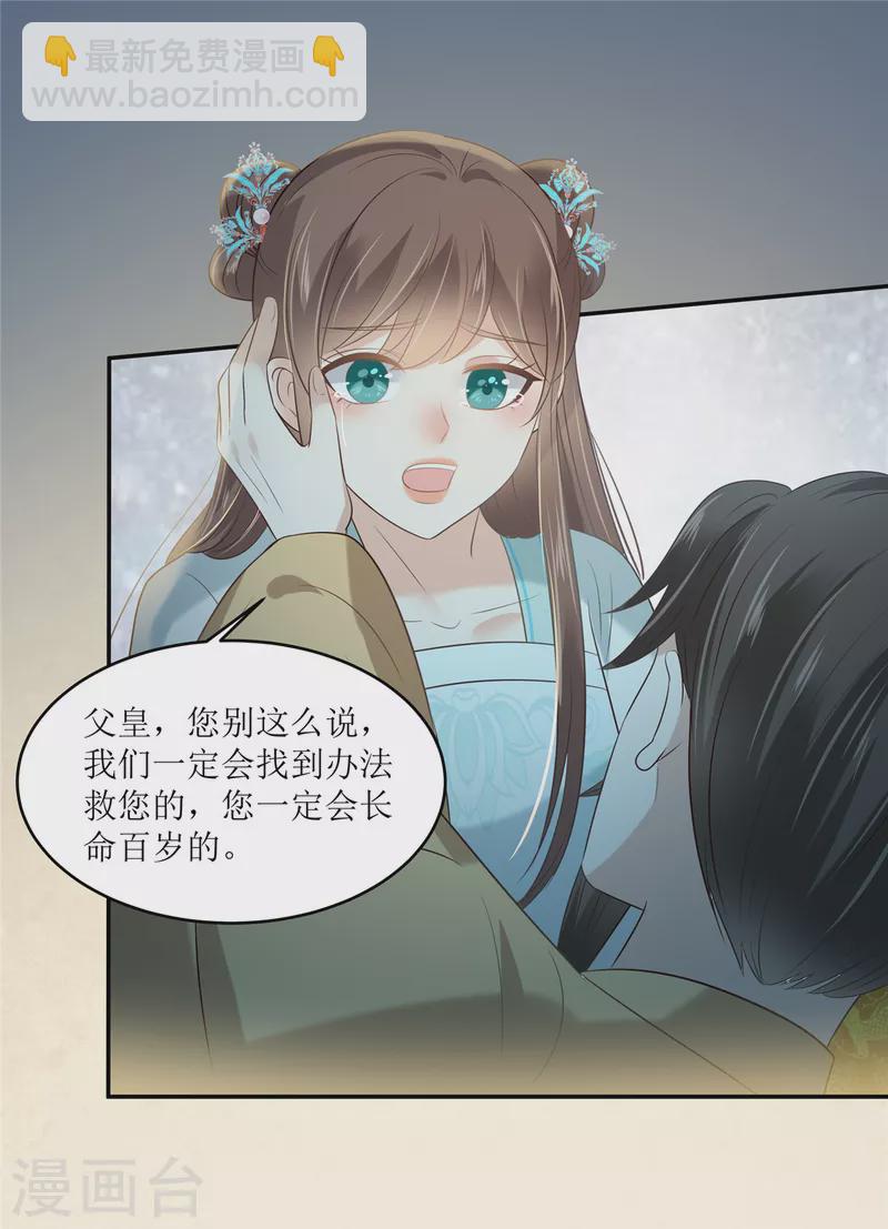 傲嬌邪王寵入骨 - 第218話 我命由我不由天 - 1