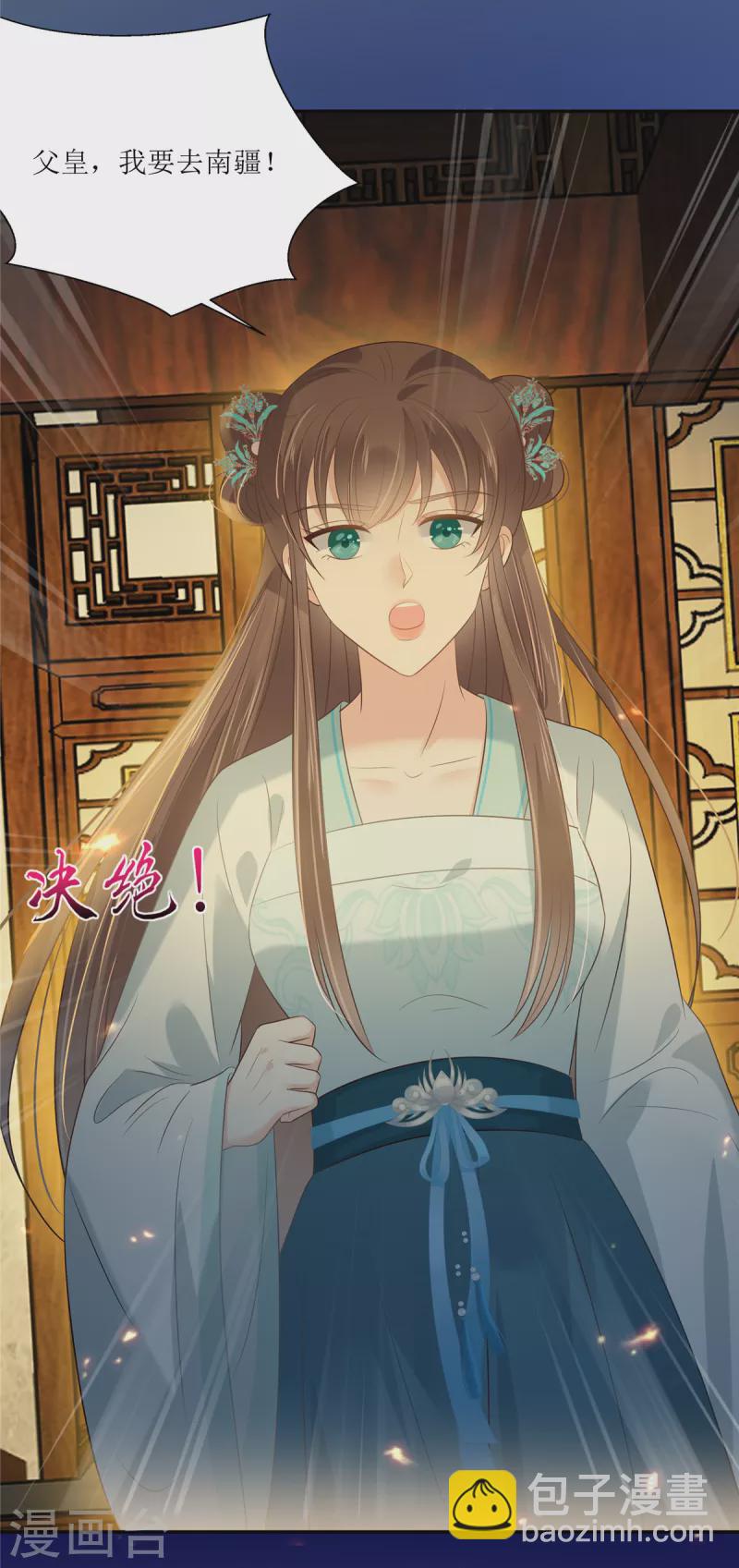 傲嬌邪王寵入骨 - 第218話 我命由我不由天 - 4