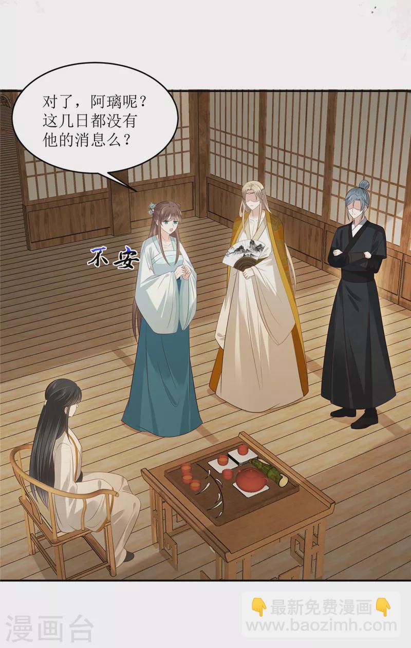 傲嬌邪王寵入骨 - 第218話 我命由我不由天 - 5