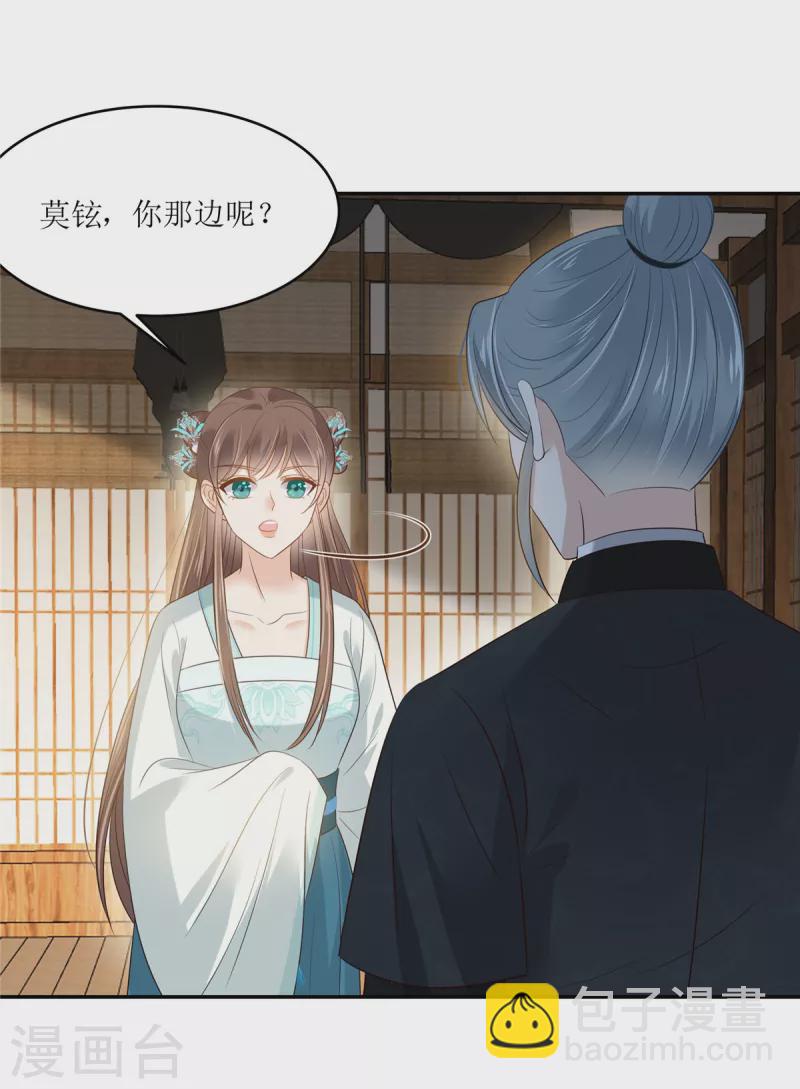 傲嬌邪王寵入骨 - 第218話 我命由我不由天 - 2