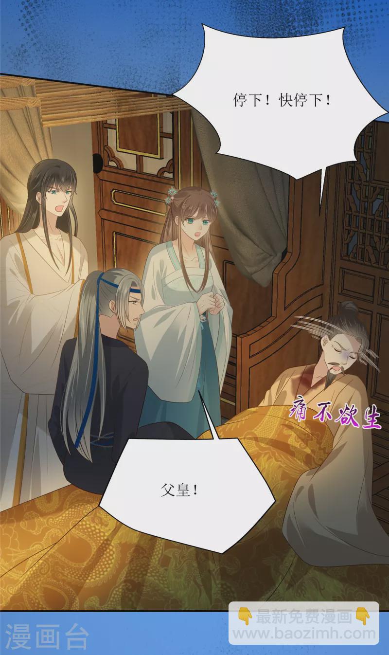 傲嬌邪王寵入骨 - 第218話 我命由我不由天 - 3