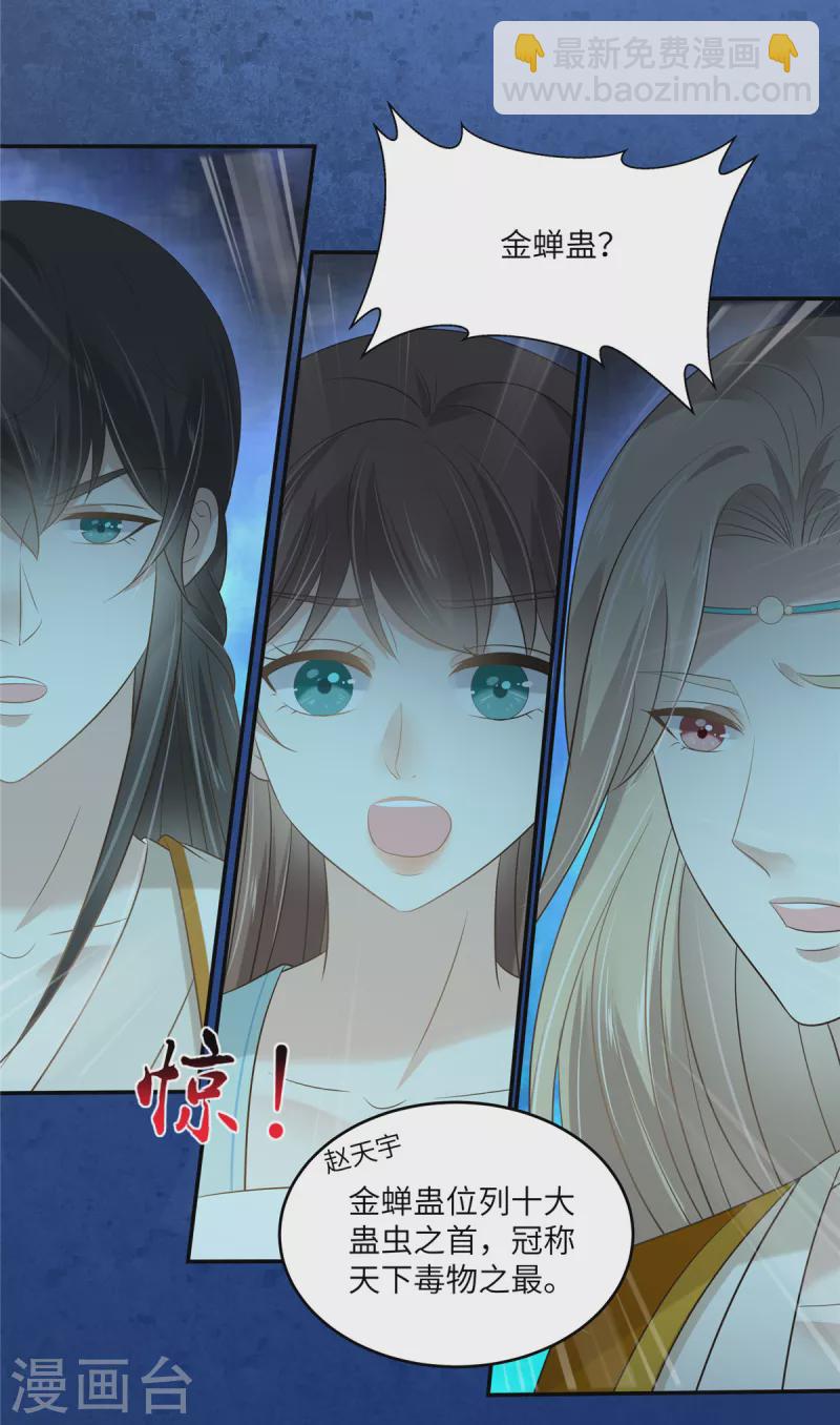 傲嬌邪王寵入骨 - 第218話 我命由我不由天 - 2