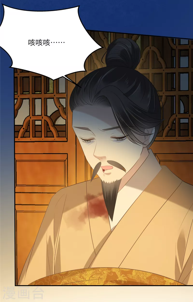 傲嬌邪王寵入骨 - 第218話 我命由我不由天 - 3